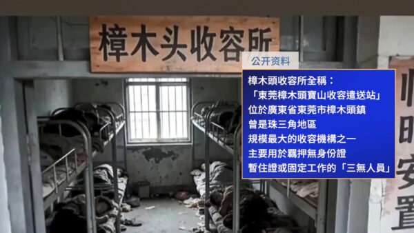 中国東莞の収容所で数千人死亡・失踪か　再調査求める投稿が削除