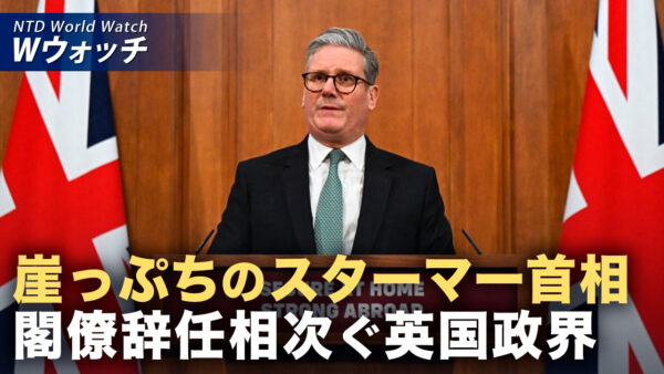 退陣圧力の中 スターマー首相が閣議 閣僚辞任相次ぐ など｜NTD ワールドウォッチ（2026年05月13日）
