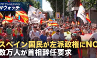 18：00 プレミア公開 |左派政権に反発 スペインで数万人が首相辞任要求など｜NTD ワールドウォッチ（2026年05月25日）