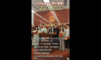 「愛の日」民政局の結婚イベントにヤラセ疑惑＝中国