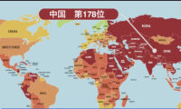 報道自由度　世界で25年ぶり低水準　中国は178位　香港も低迷