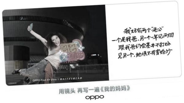 中国スマホ大手OPPO　母の日広告が「不快」と炎上　「モラル崩壊」と批判殺到