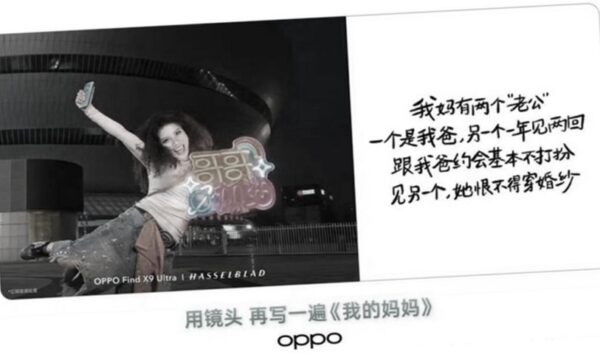 中国スマホ大手OPPO　母の日広告が「不快」と炎上　「モラル崩壊」と批判殺到