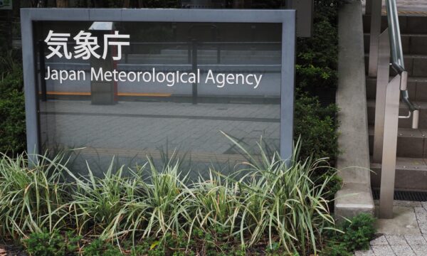 防災気象情報の体系刷新　5月29日より新たな運用開始