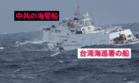 【分析】中共はなぜ最近台湾への威嚇に海軍ではなく海警を用いているのか