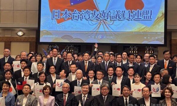 日華懇「日本台湾友好議員連盟」へ改称　日台関係は新段階へ