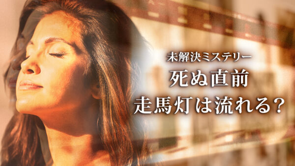 18：00 プレミア公開 | 生命の奇跡！《妻消えて》背後に潜む驚愕な物語【未解決ミステリー】
