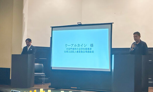 東京で天安門事件追悼集会　「37年たっても中共は変わらない」　元学生リーダーらが登壇