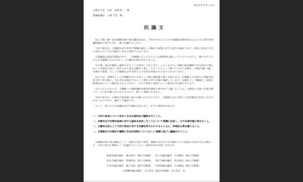 「豊かな子は自衛官にならない」発言に　元自衛官の地方議員有志が抗議声明