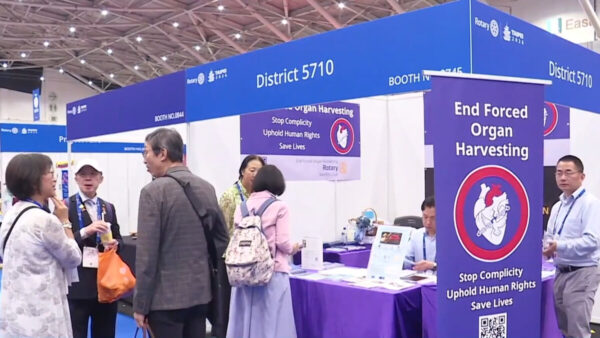 国際ロータリー大会　台湾で開催　臓器収奪阻止への取り組みに注目