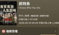 「スパイより汚職を捕まえろ」　中国映画で噴き出した国民の本音