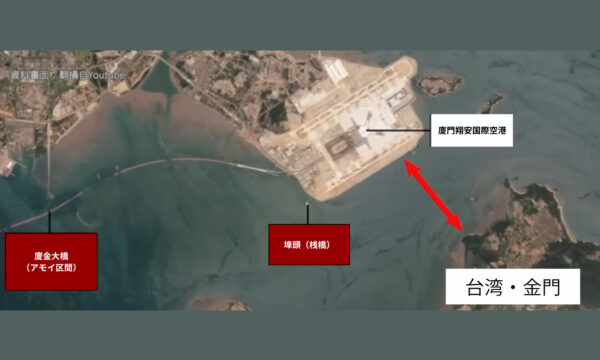 台湾まで3キロ　中共の巨大空港が開港へ　航空安全と安保に新たな火種