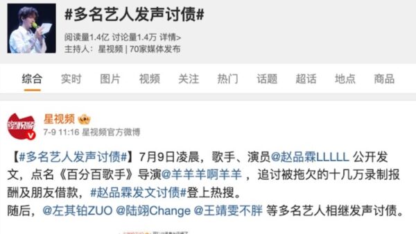 出演したのに報酬ゼロ　中国で歌手10人超が一斉告発