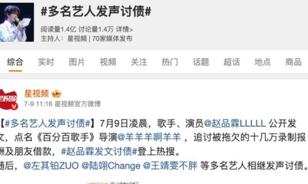 出演したのに報酬ゼロ　中国で歌手10人超が一斉告発