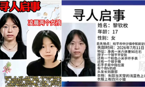 中国で少女2人が行方不明　事件報道が相次ぎ削除