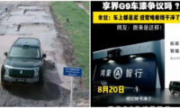 泥道を走ってもピカピカ　ファーウェイ新車動画に思わぬオチ