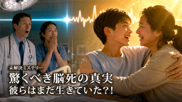 18：00 プレミア公開 | 驚くべき脳死の真実 彼らはまだ生きていた？！【未解決ミステリー】