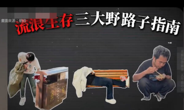中国で「ホームレス生存術」が600万再生　若者に広がる将来不安