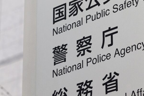 北朝鮮系サイバー攻撃に警戒　偽求人で暗号資産窃取、国内初の「ラップトップ・ファーム」摘発