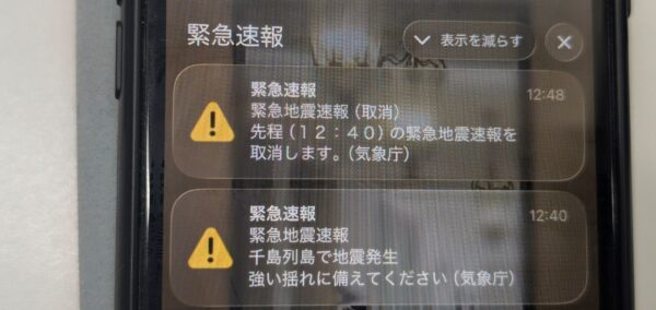 緊急地震速報で「M9.9」と誤推定　8分後に警報取り消し　何が起きた